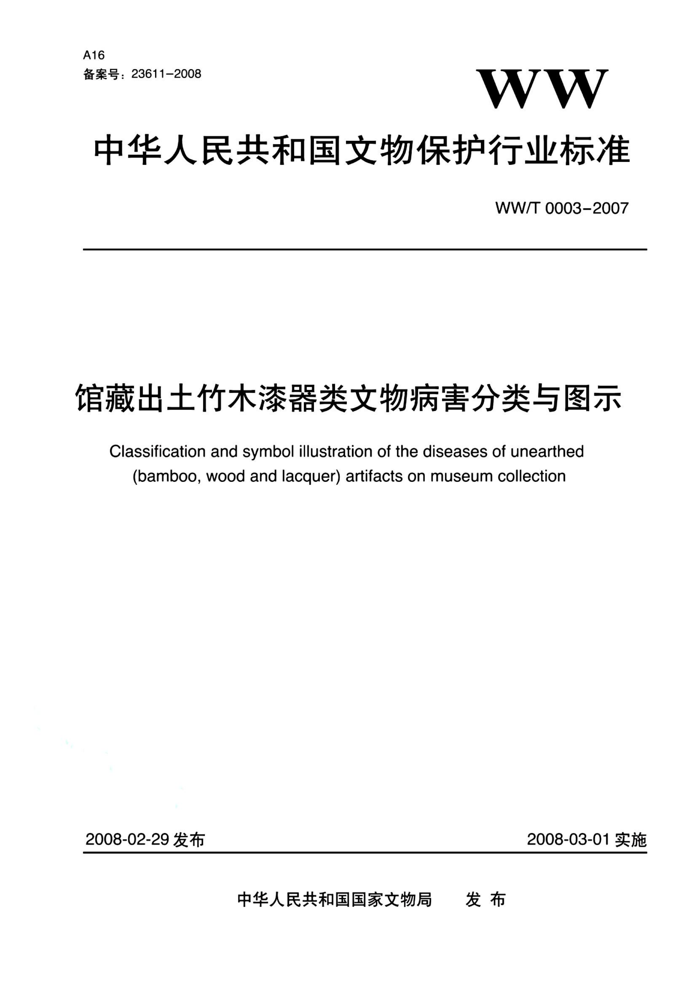 资源详情图